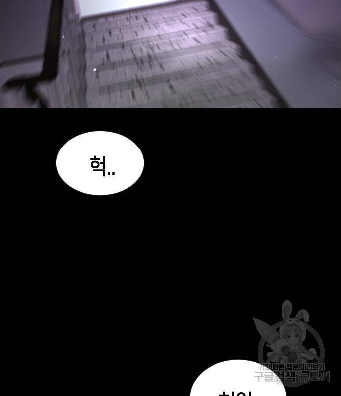 어느날 갑자기 서울은 60화 6