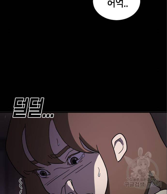 어느날 갑자기 서울은 60화 7