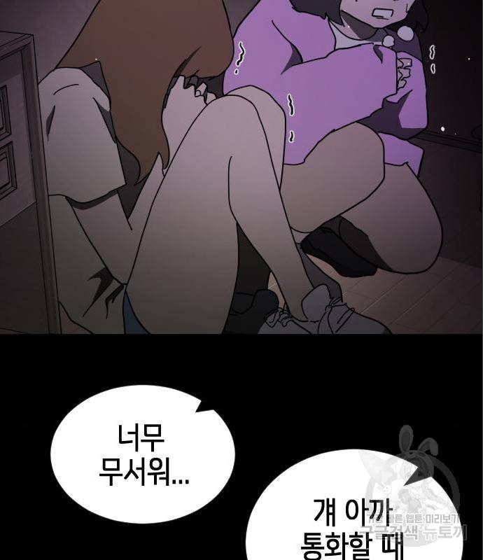 어느날 갑자기 서울은 60화 9