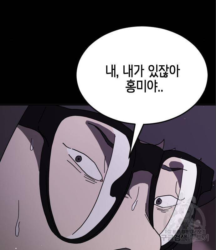 어느날 갑자기 서울은 60화 12
