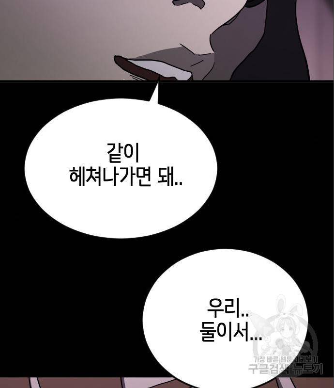 어느날 갑자기 서울은 60화 13