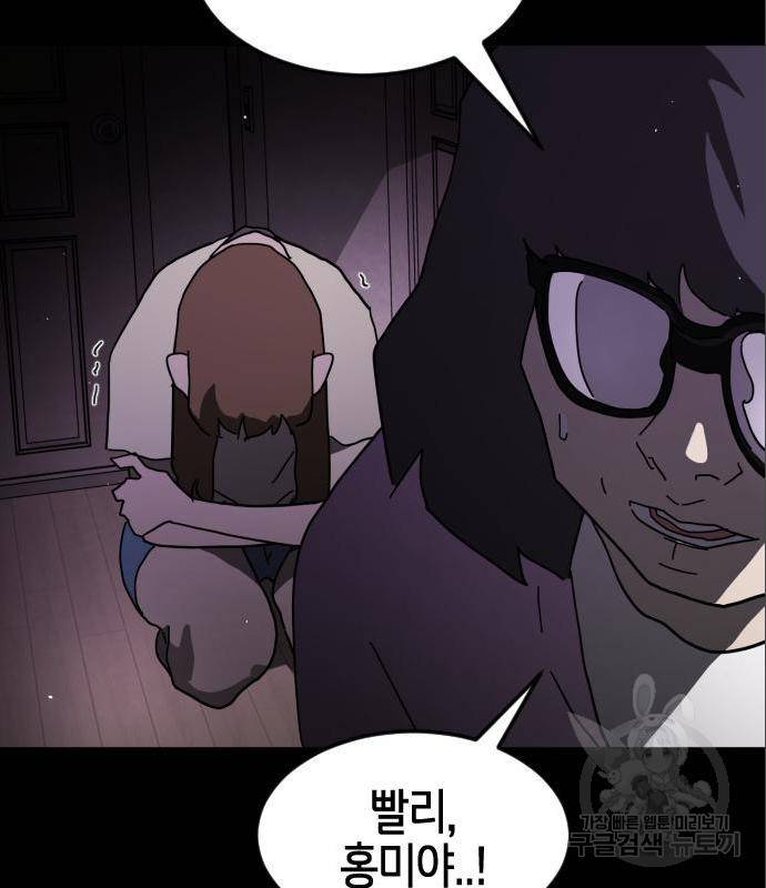 어느날 갑자기 서울은 60화 20
