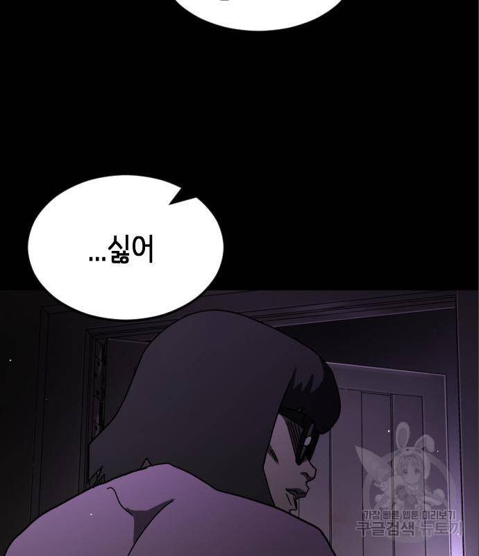 어느날 갑자기 서울은 60화 21