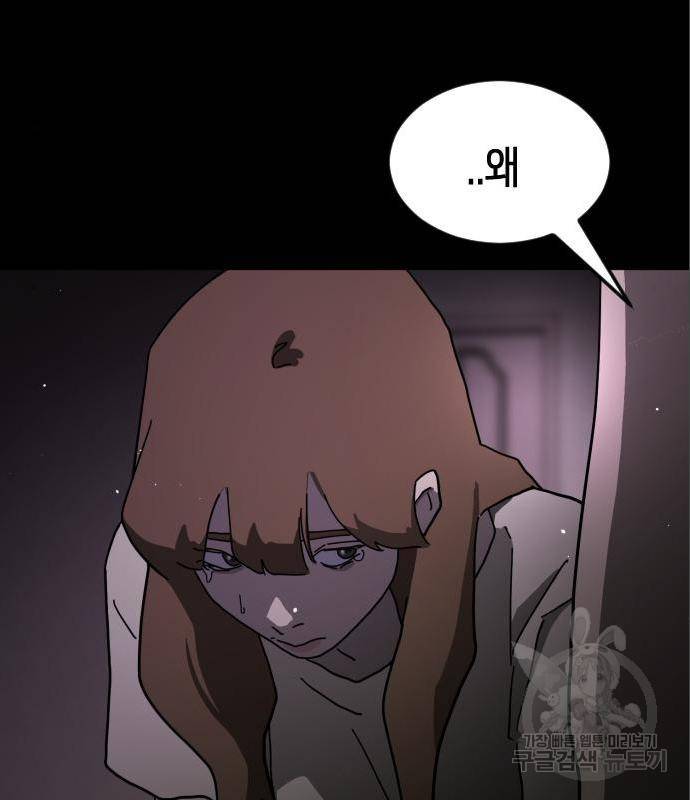 어느날 갑자기 서울은 60화 26
