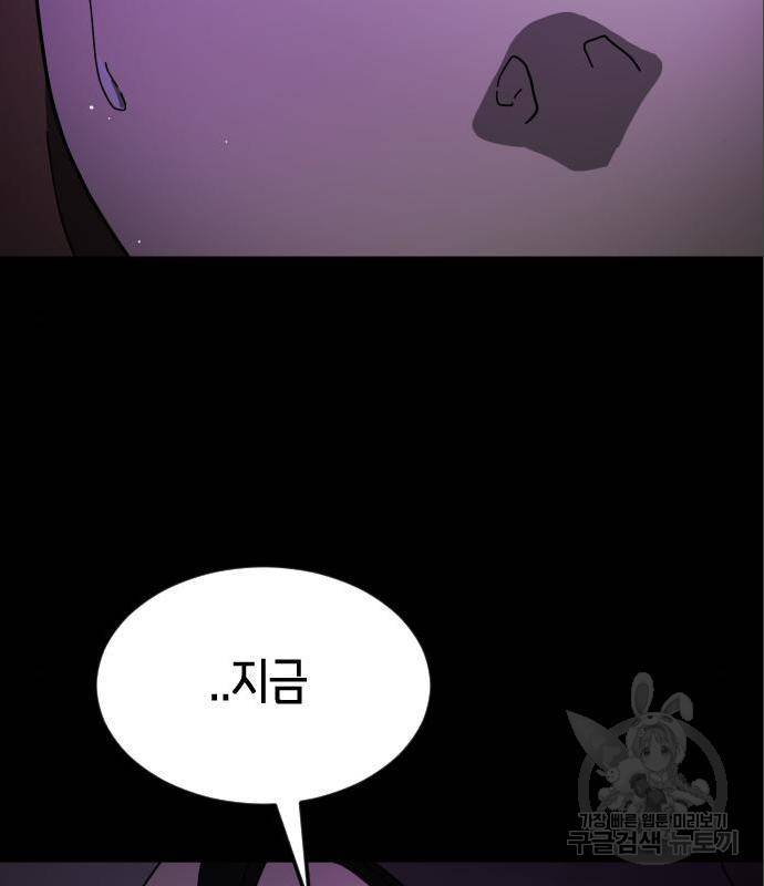어느날 갑자기 서울은 60화 30