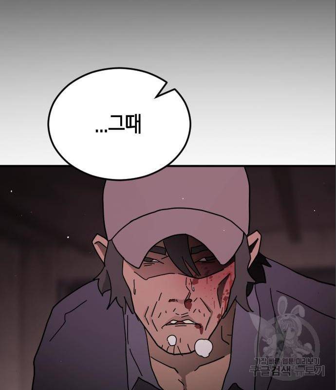 어느날 갑자기 서울은 60화 33