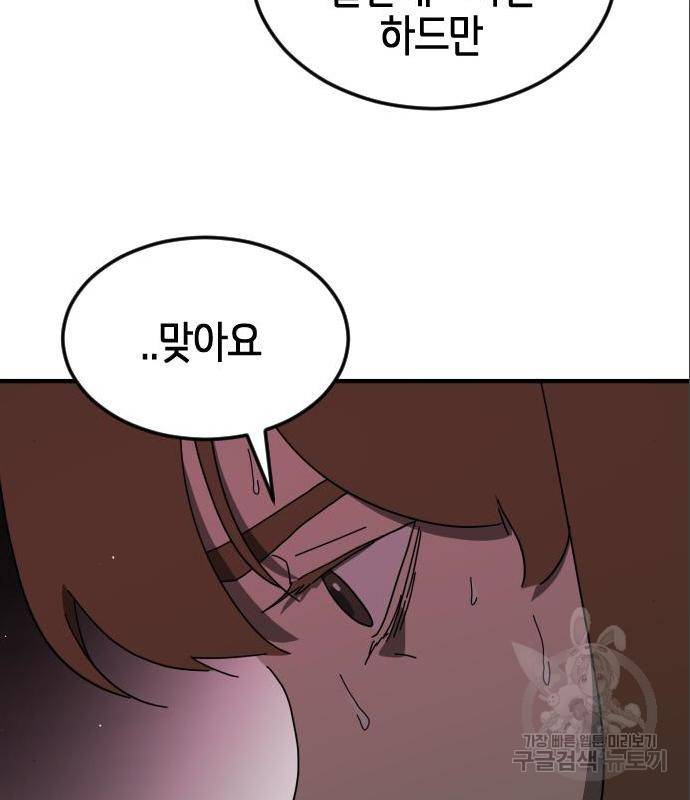 어느날 갑자기 서울은 60화 37