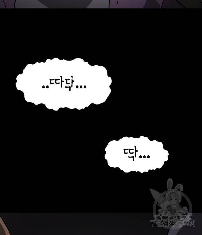 어느날 갑자기 서울은 60화 61