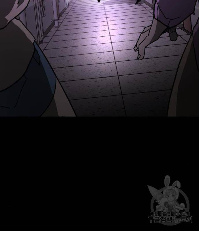 어느날 갑자기 서울은 60화 63