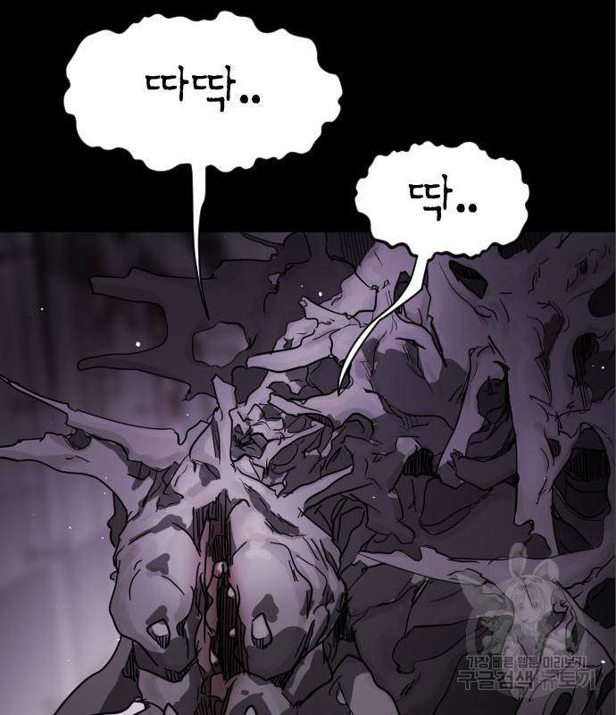 어느날 갑자기 서울은 60화 64