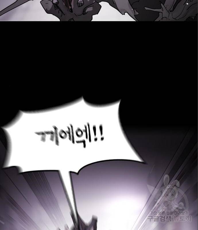 어느날 갑자기 서울은 60화 65