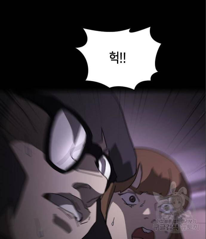어느날 갑자기 서울은 60화 67