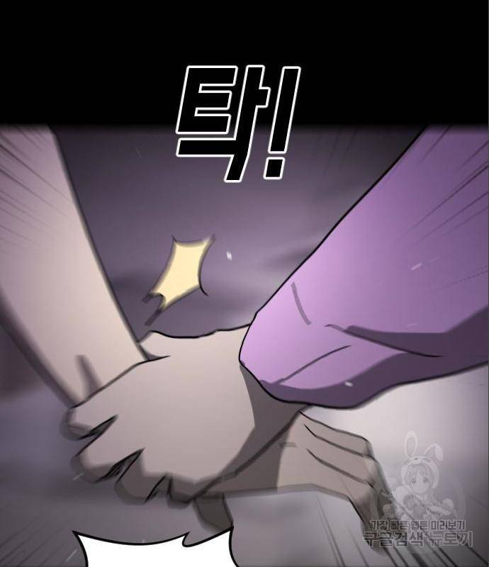 어느날 갑자기 서울은 60화 69