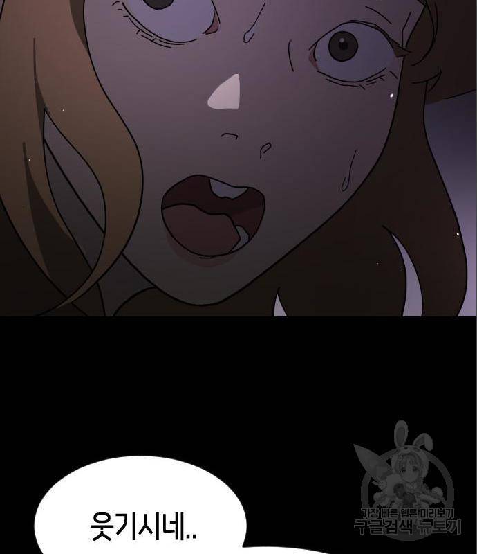 어느날 갑자기 서울은 60화 71