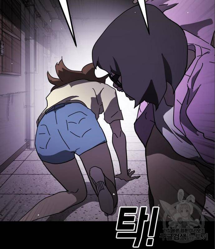어느날 갑자기 서울은 60화 74