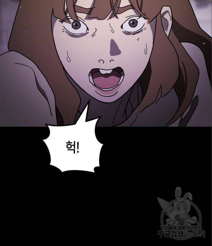 어느날 갑자기 서울은 60화 76