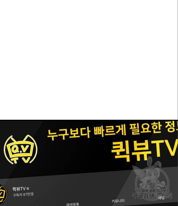 어느날 갑자기 서울은 60화 100