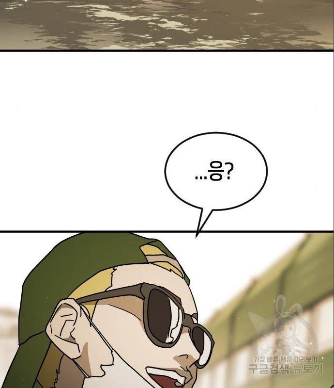 어느날 갑자기 서울은 60화 111
