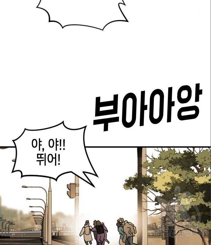 어느날 갑자기 서울은 60화 139