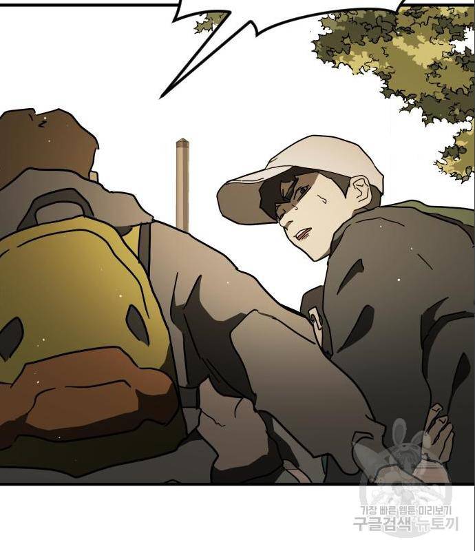 어느날 갑자기 서울은 60화 141