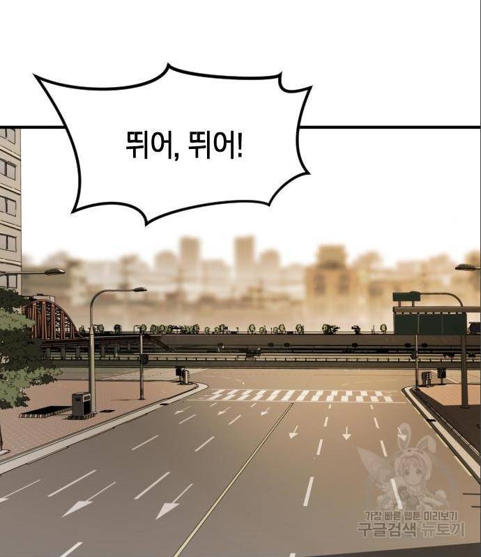 어느날 갑자기 서울은 60화 145