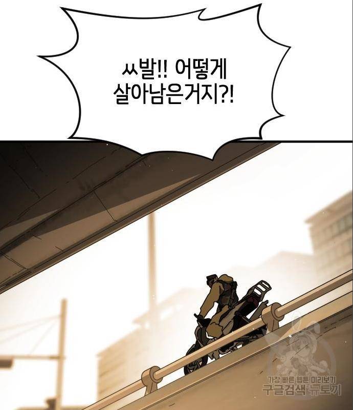어느날 갑자기 서울은 60화 151