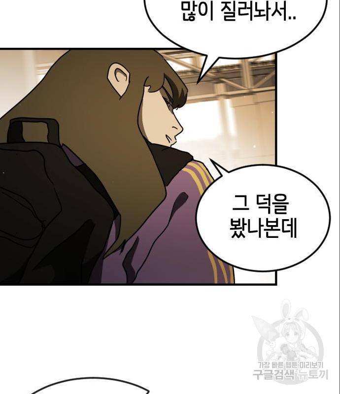 어느날 갑자기 서울은 60화 154