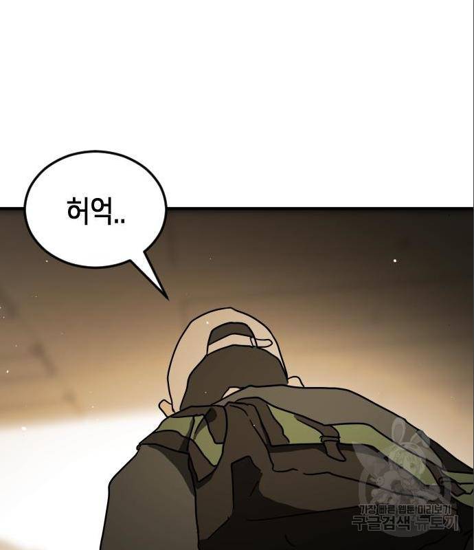 어느날 갑자기 서울은 60화 156