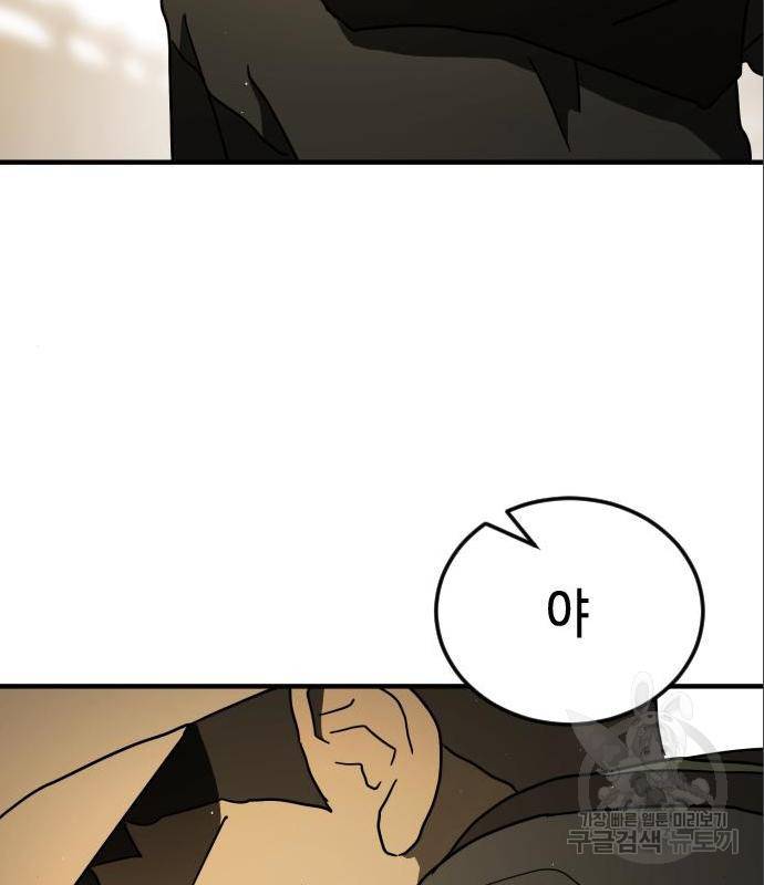 어느날 갑자기 서울은 60화 157