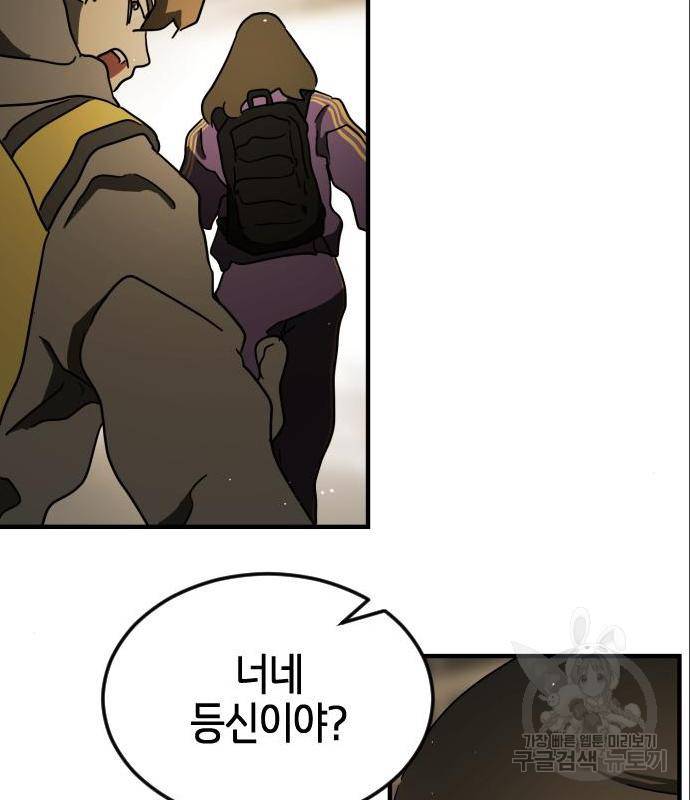 어느날 갑자기 서울은 60화 161