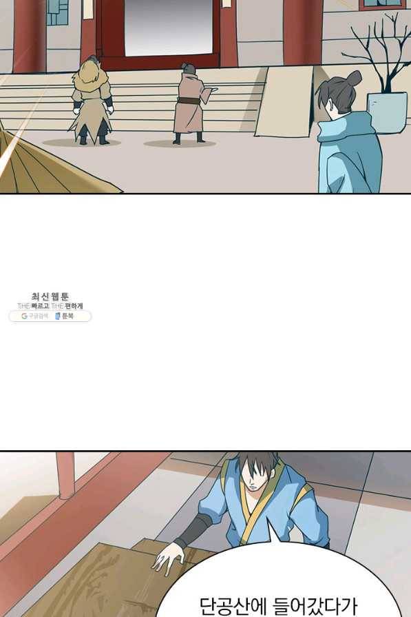 원시불멸 62화 11