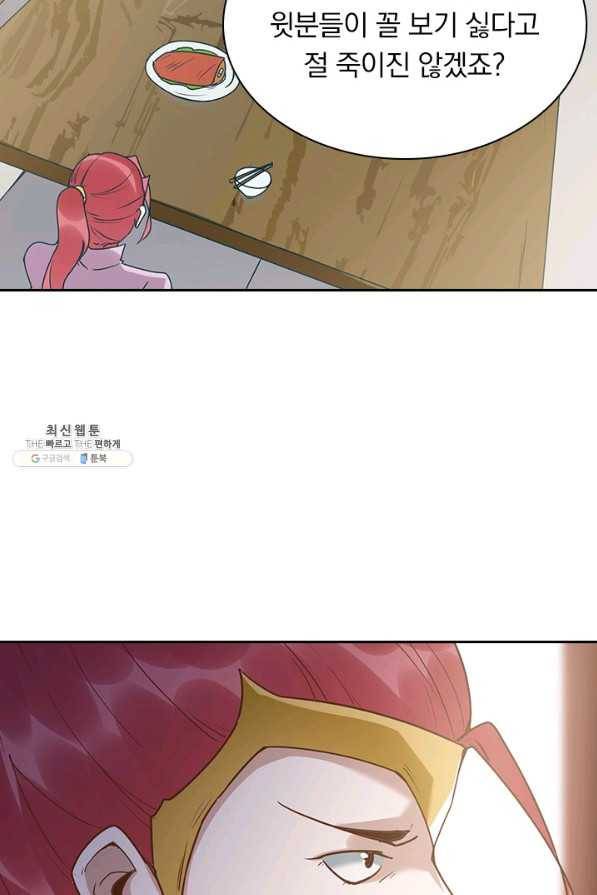 원시불멸 62화 12