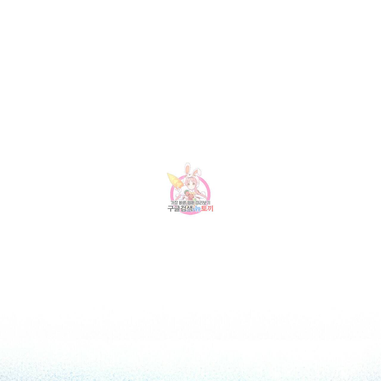 꿈속의 기분 35화 1