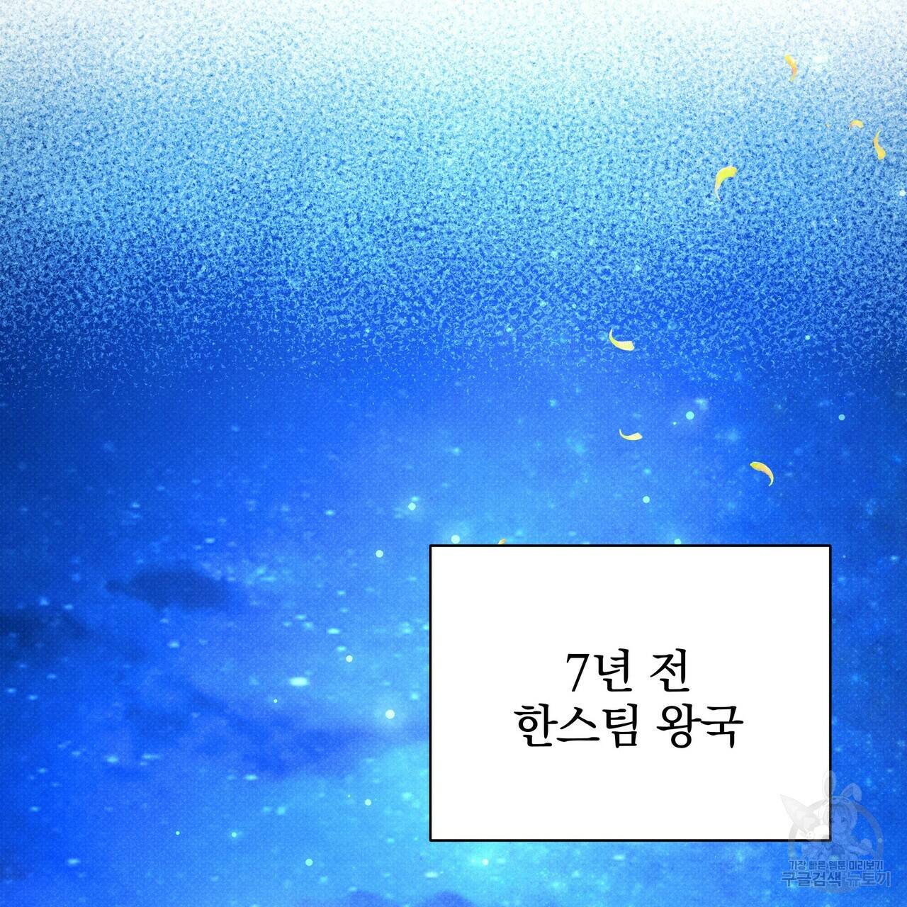 꿈속의 기분 35화 2
