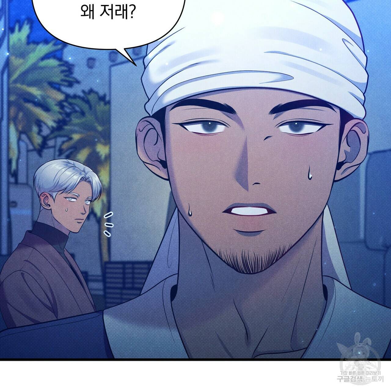 꿈속의 기분 35화 5