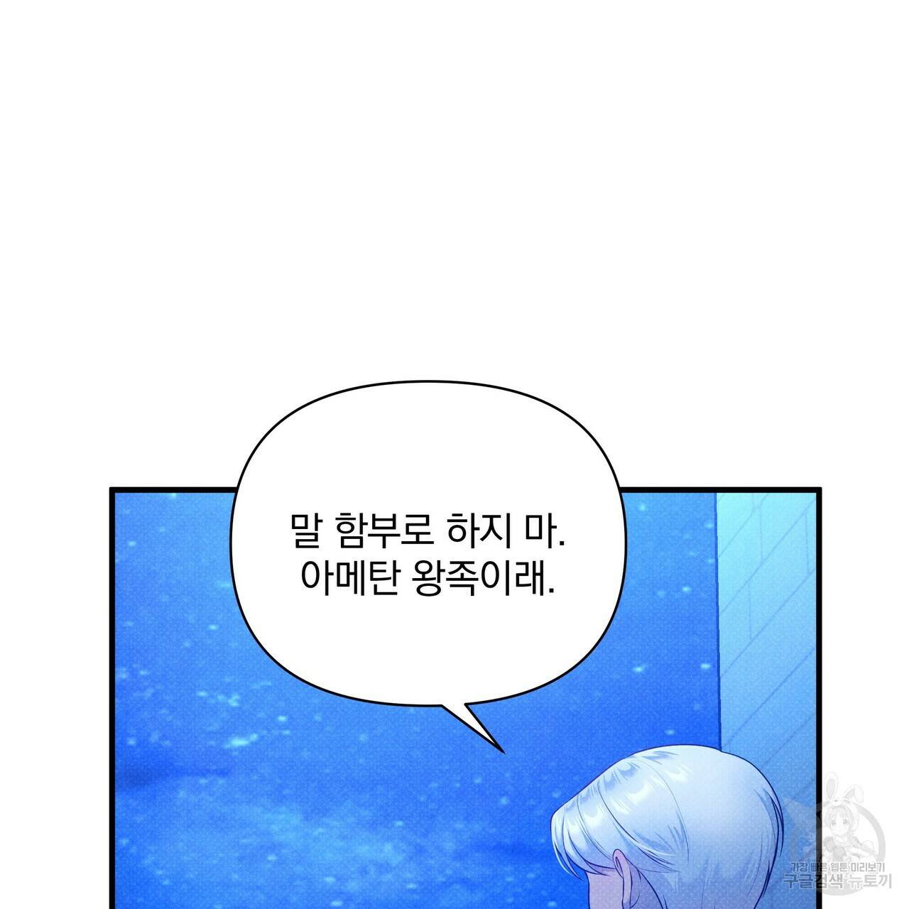 꿈속의 기분 35화 6