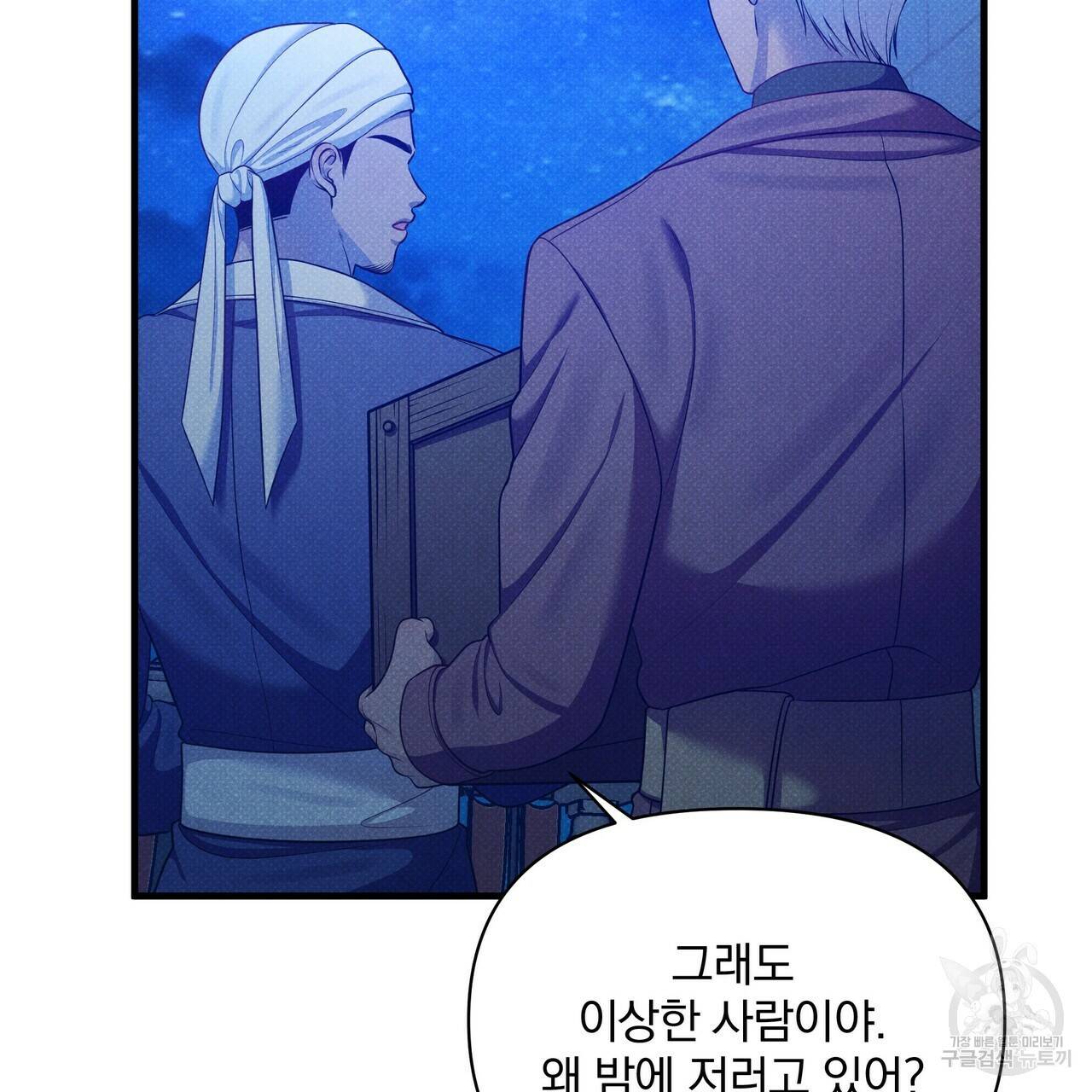 꿈속의 기분 35화 7