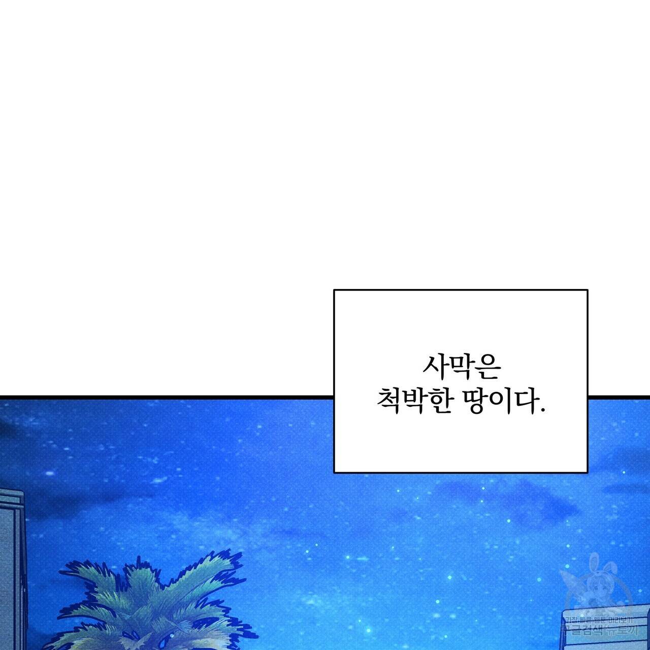 꿈속의 기분 35화 15