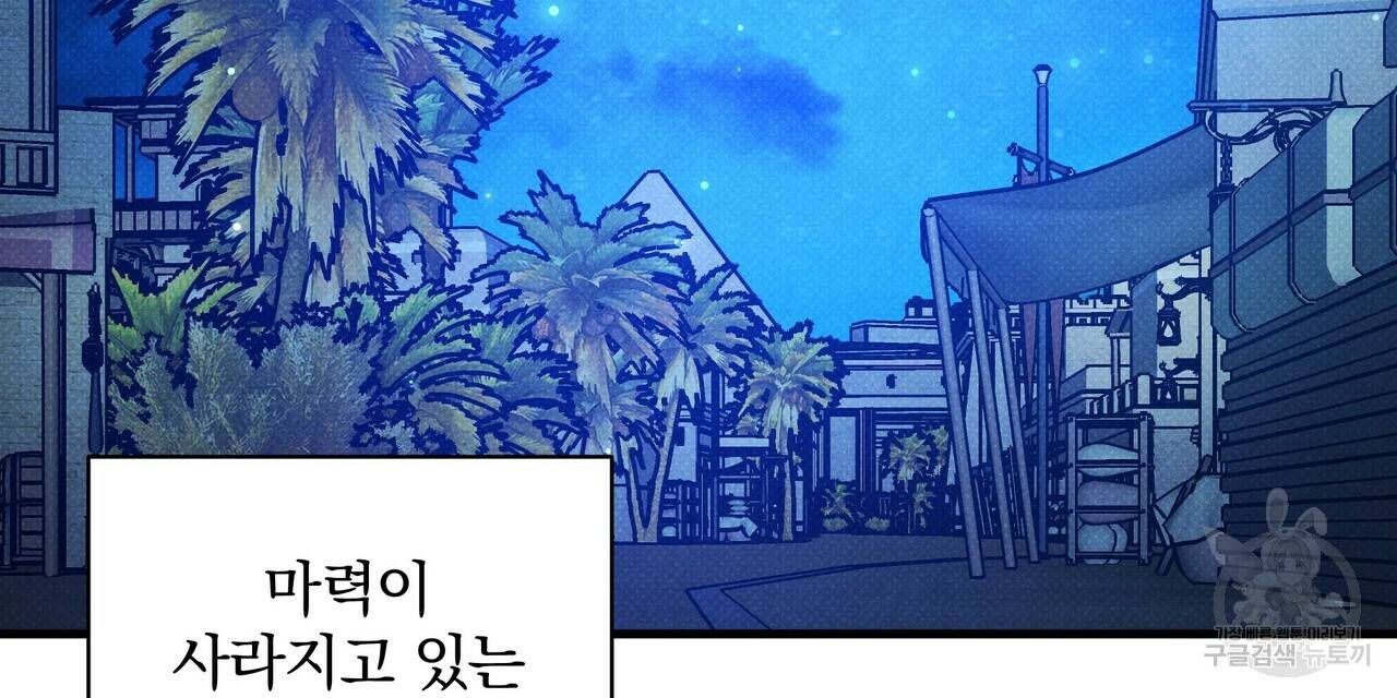 꿈속의 기분 35화 16