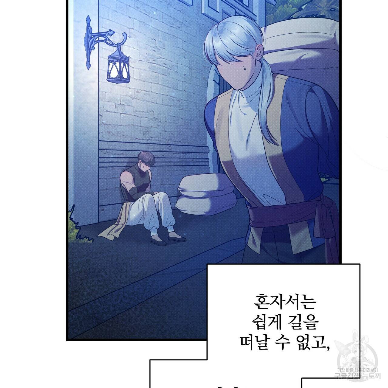 꿈속의 기분 35화 18
