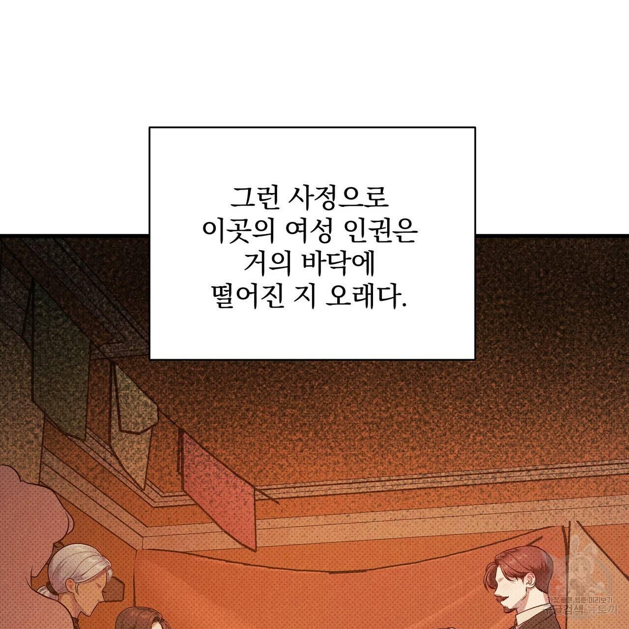 꿈속의 기분 35화 21