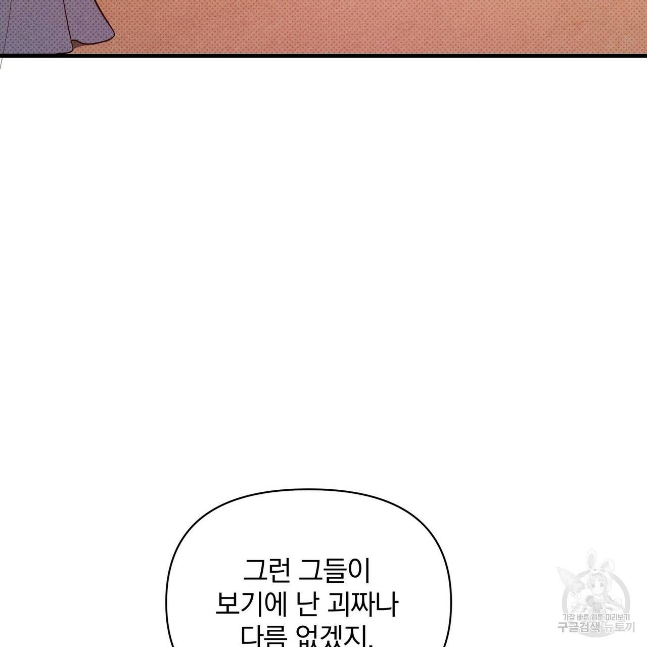 꿈속의 기분 35화 23