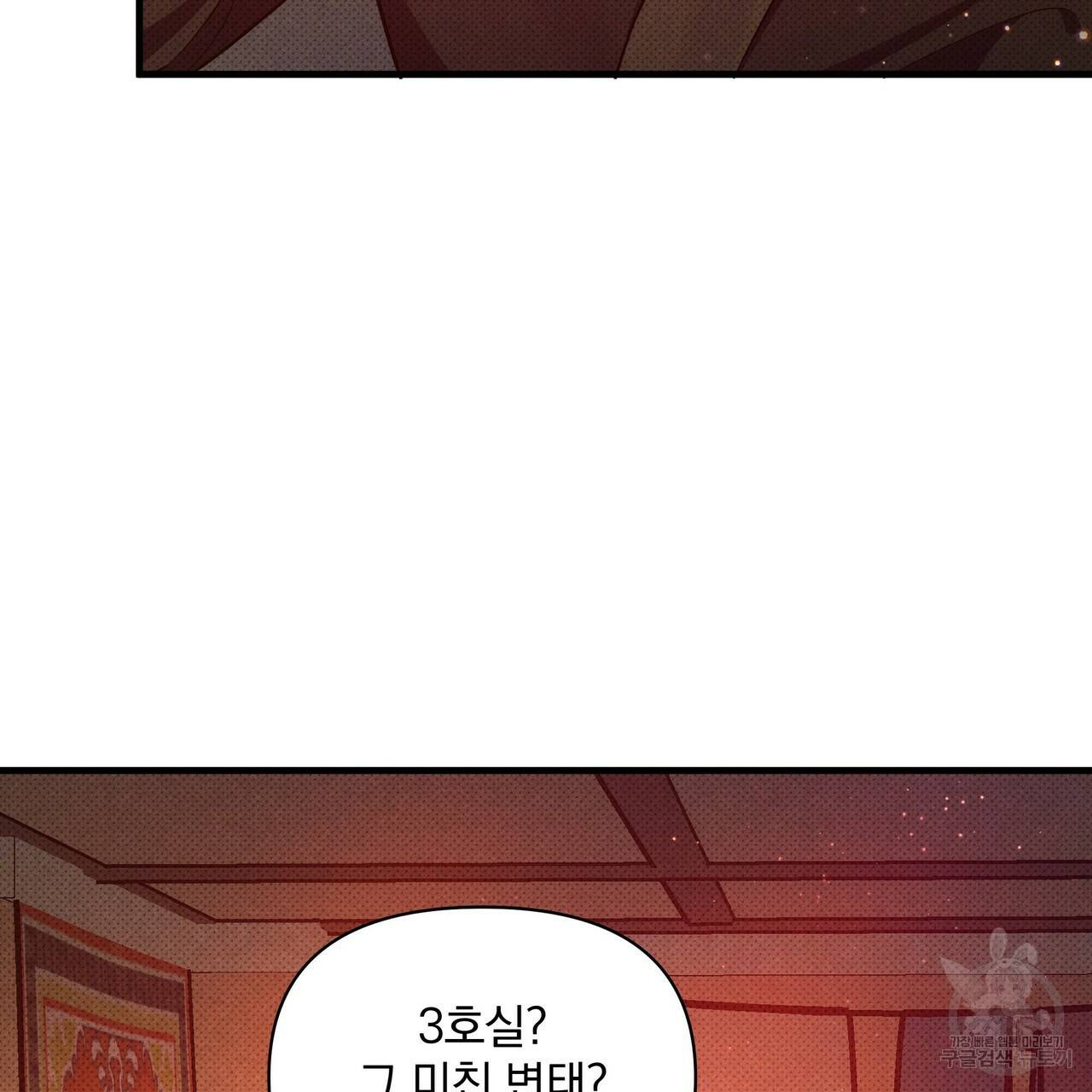 꿈속의 기분 35화 28