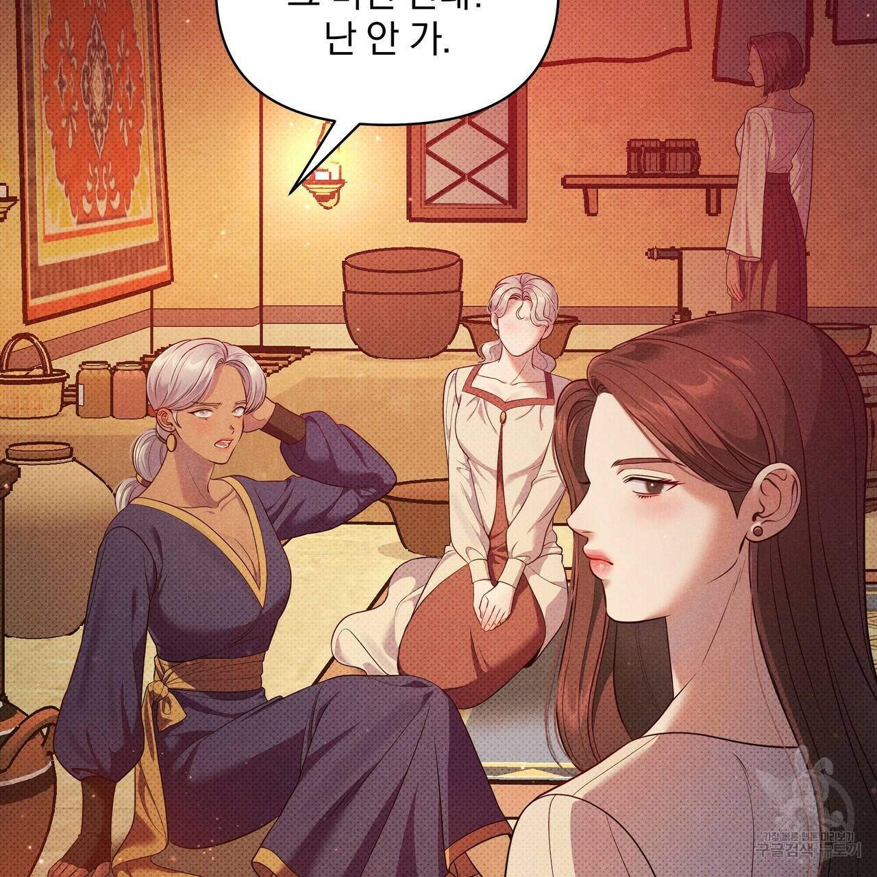 꿈속의 기분 35화 29