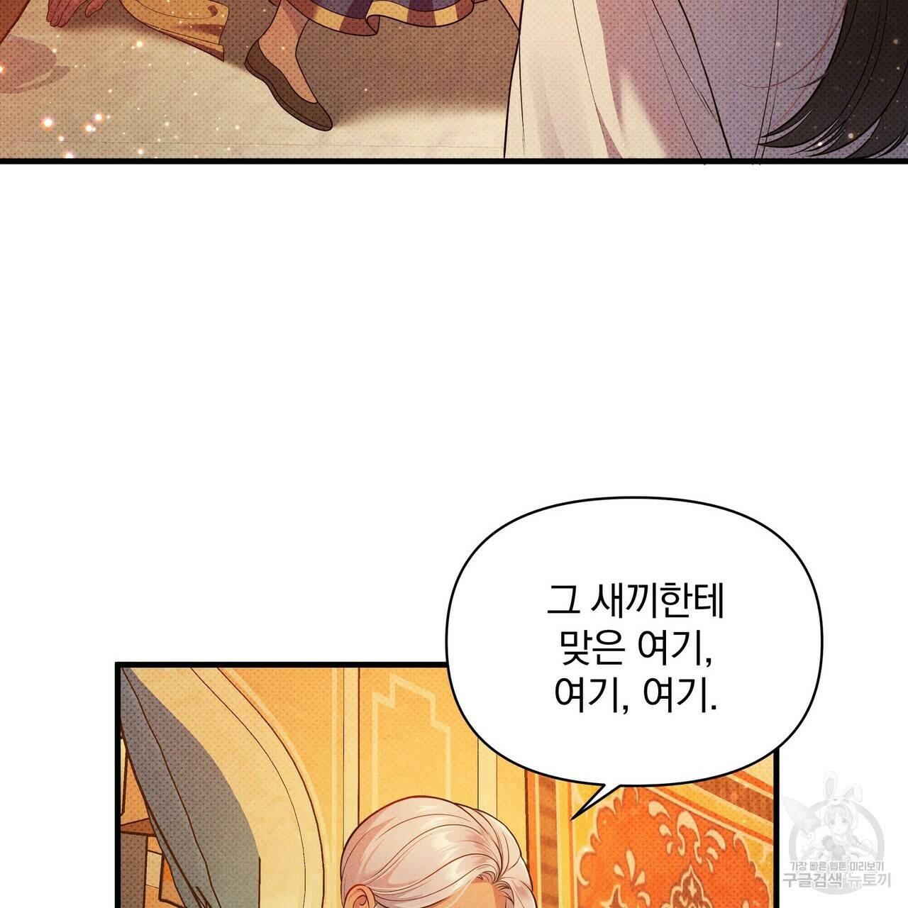 꿈속의 기분 35화 30