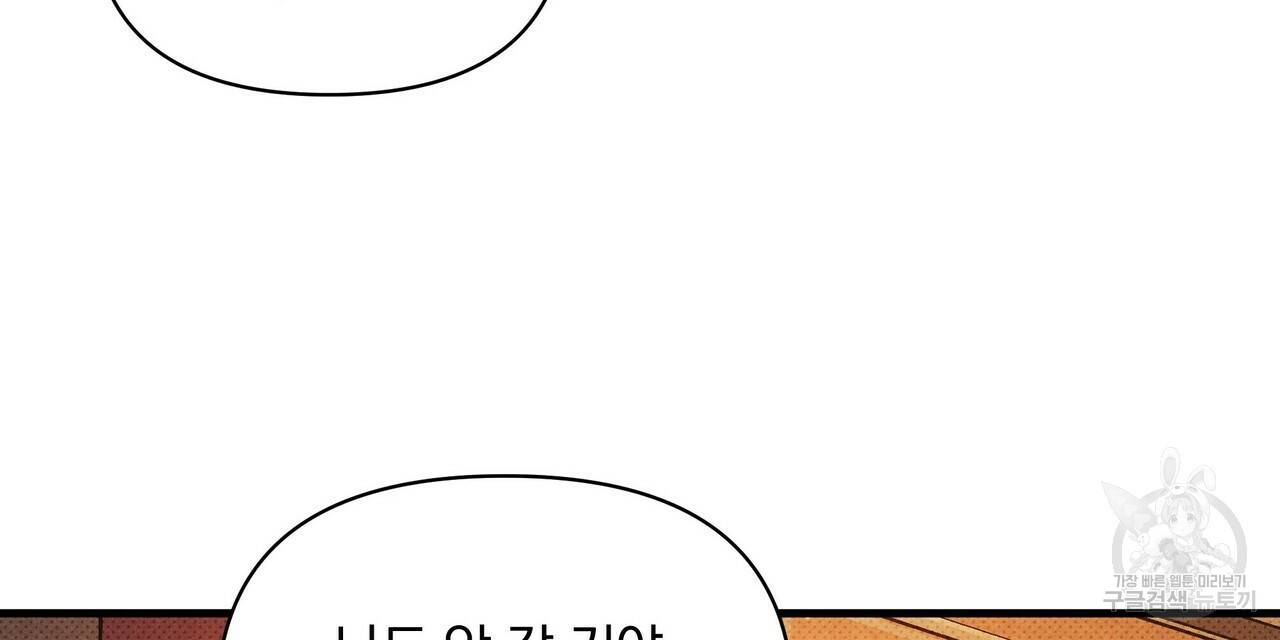 꿈속의 기분 35화 32