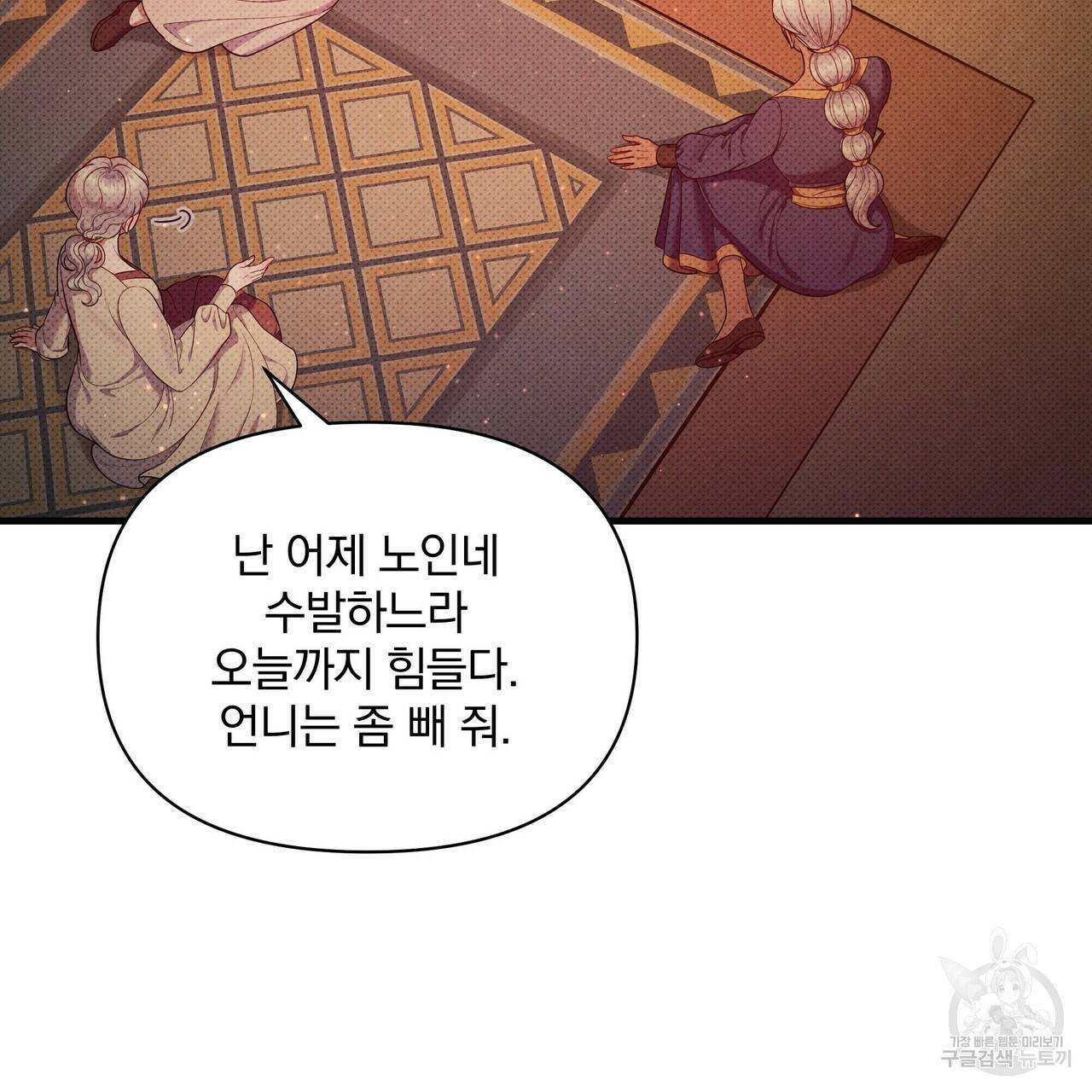 꿈속의 기분 35화 34