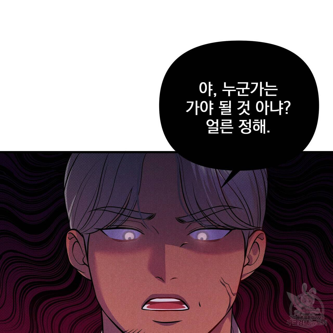 꿈속의 기분 35화 35