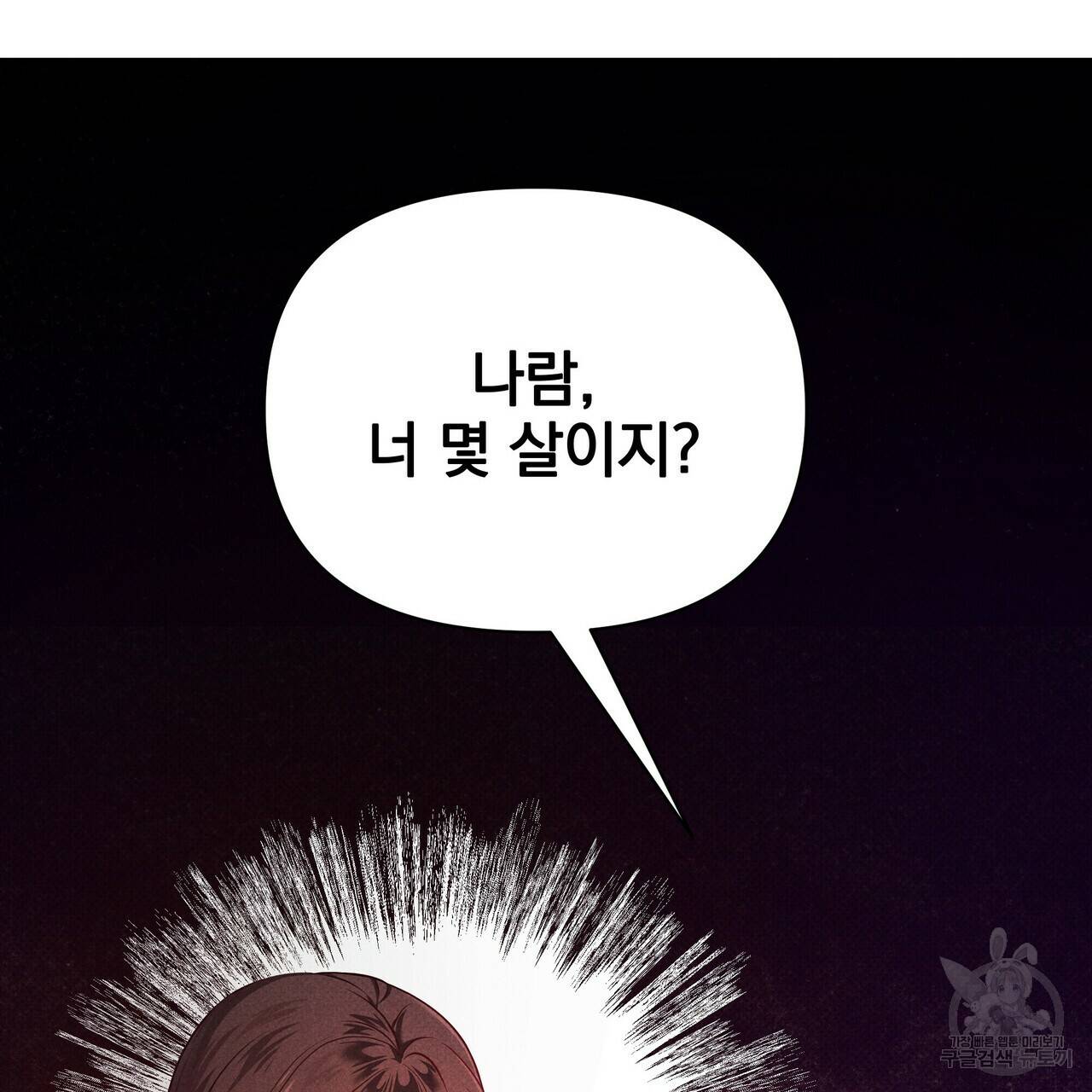 꿈속의 기분 35화 41