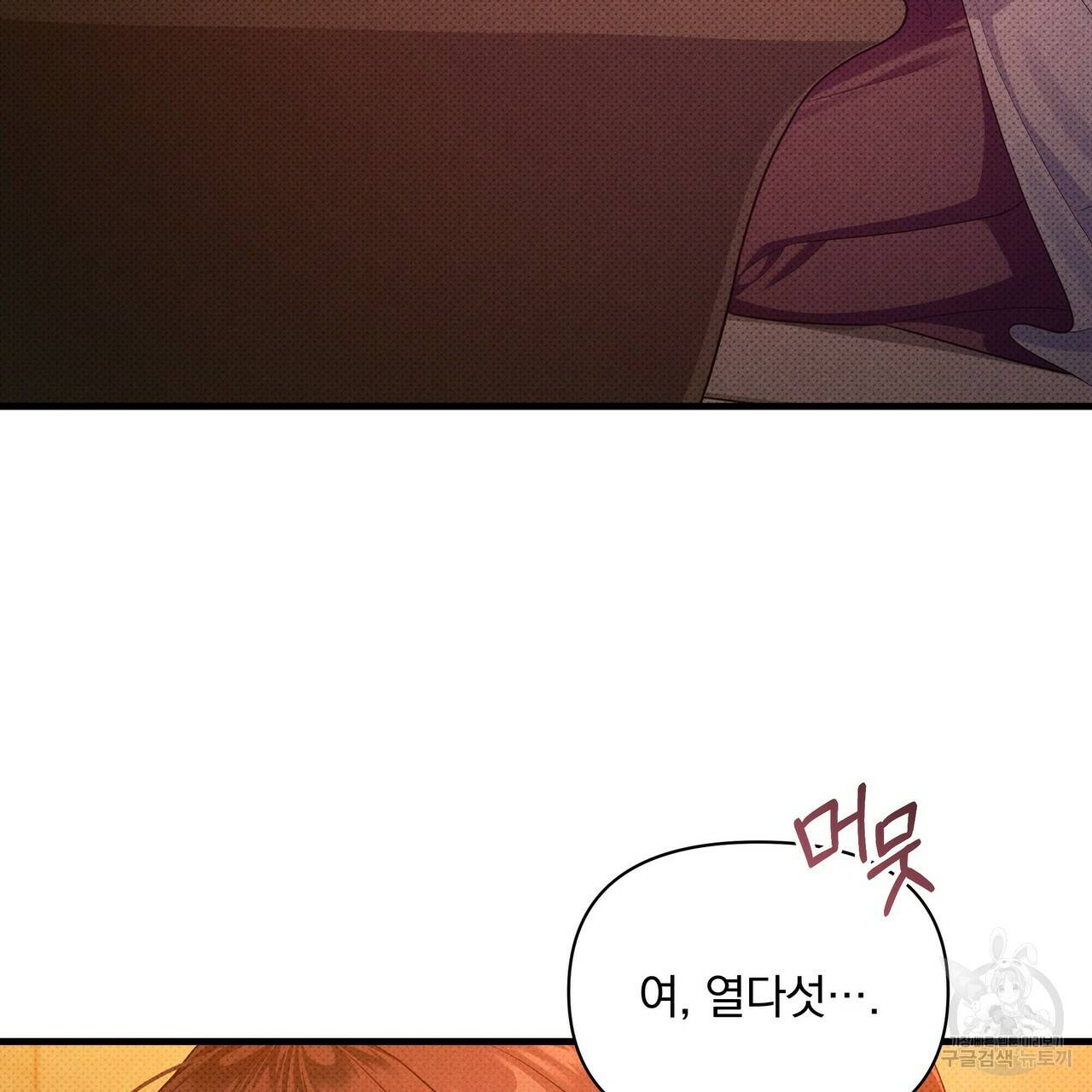꿈속의 기분 35화 43